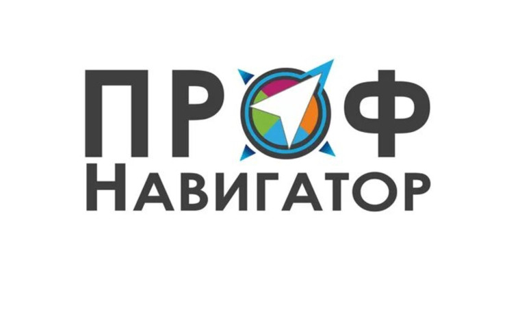Приглашаем родителей и учеников 8, 9, 10 и 11 классов на Образовательную выставку в Иркутске "ПрофНавигатор".