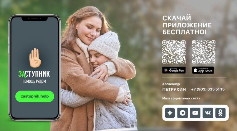 ЗАСТУПНИК: zastupnik.help.