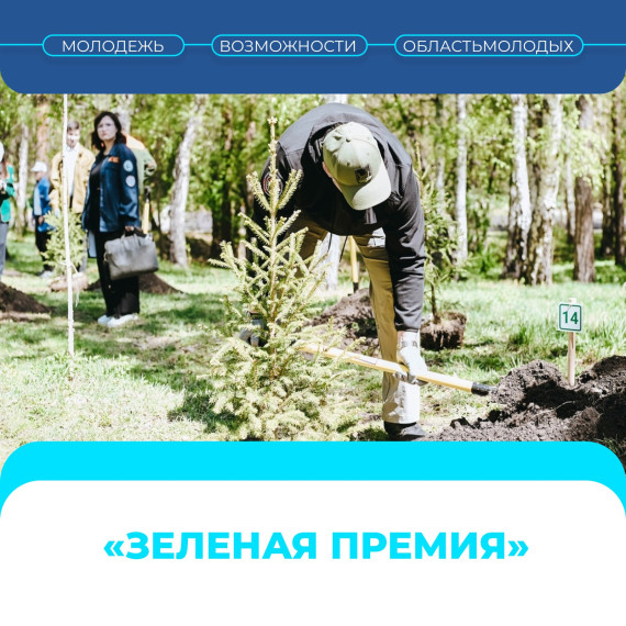 Сохраняем природу, меняем мир!.