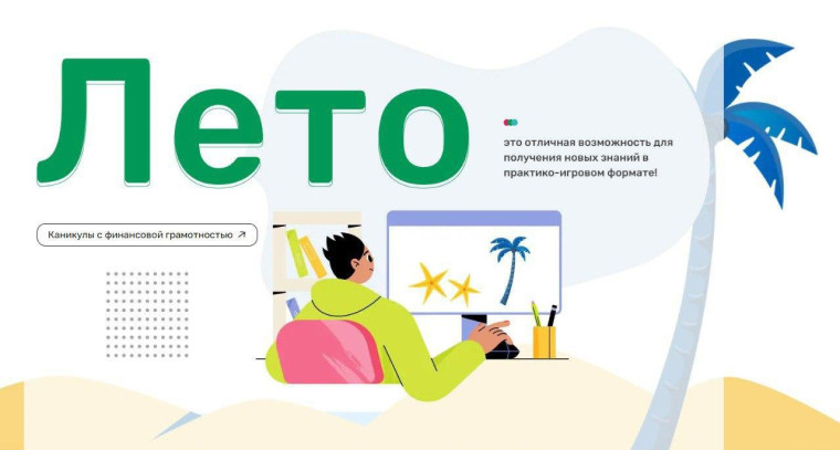 Мои финансы.
