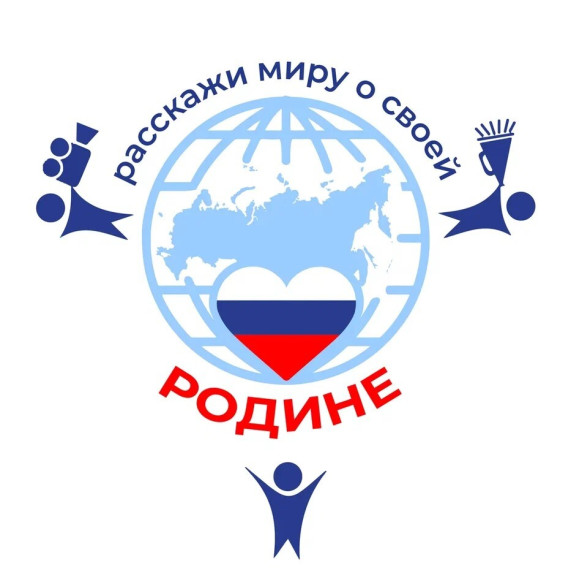 VII Международный конкурс "Расскажи миру о своей Родине".