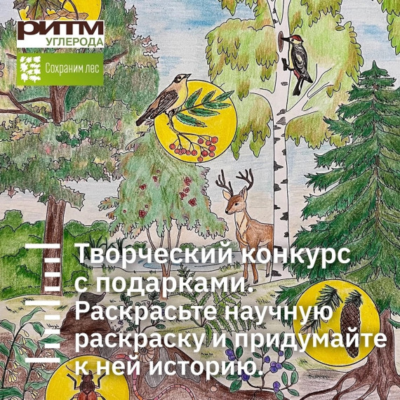 Школьное лесничество «Зелёная волна» и экологи школы, приглашают всех принять участие в творческом конкурсе..