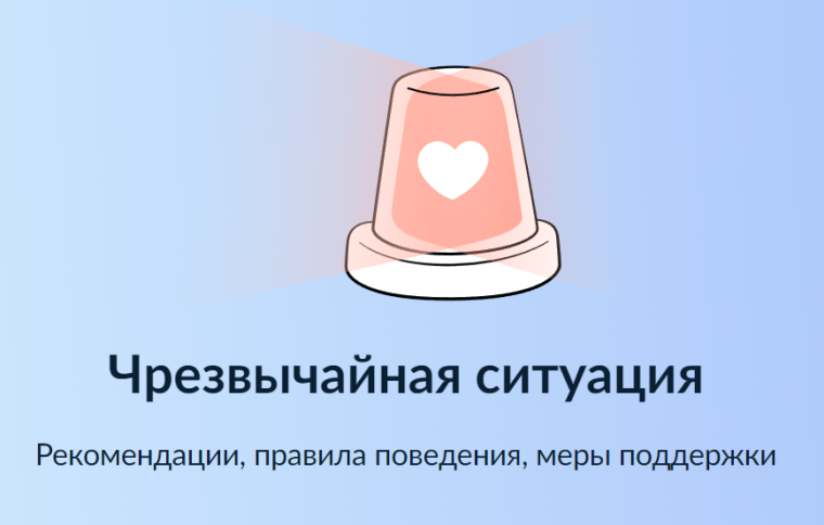 Памятки о правилах поведения в различных чрезвычайных ситуациях.