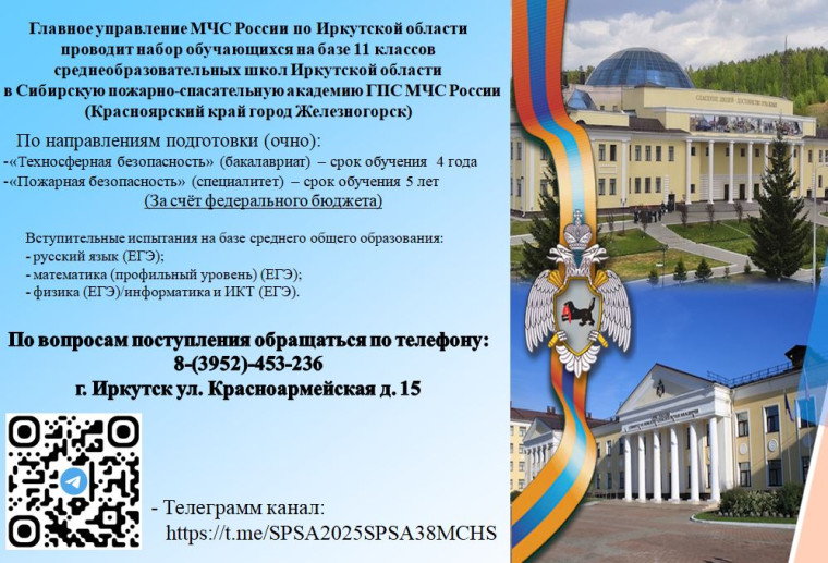 ГПС МЧС России.