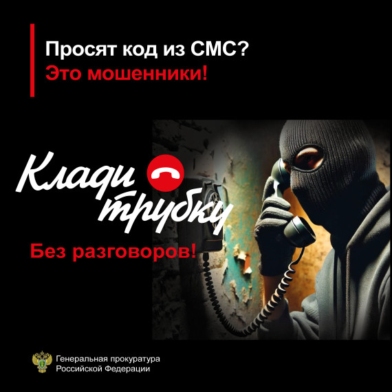 Профилактика ИТ-преступлений.