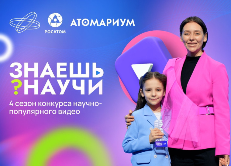 Конкурс «Знаешь? Научи!».