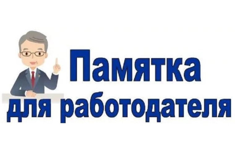 Рекомендации работодателям по проведению профилактической работы с трудовыми мигрантами.
