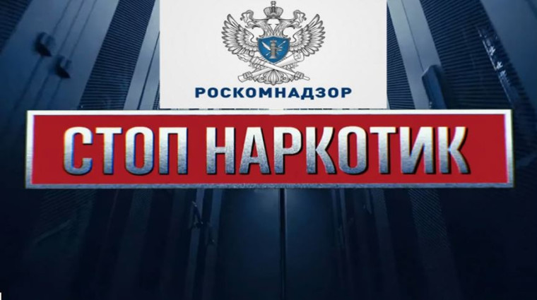 Уважаемые жители города Иркутска! Антинаркотическая комиссия.