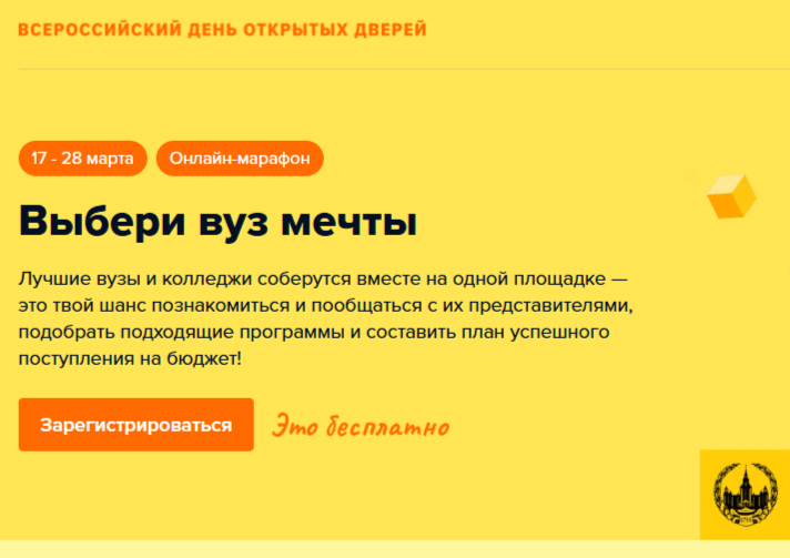 «Всероссийский день открытых дверей».
